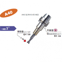 A40一體式熱裝刀柄